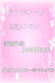 事前予約